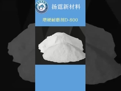 منع الالتصاق والتجميع مع إضافات طلاء مسحوق لعملية ربط المعادن