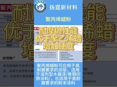 الشمع الميكرووني الصلبة عديم الرائحة ، مسحوق البولي بروبلين متعدد الوظائف