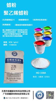 لأحبار الطباعة الغائرة، لتعزيز مقاومة التآكل / زيادة مقاومة الخدش، حجم الجسيمات 5-8 ميكرومتر