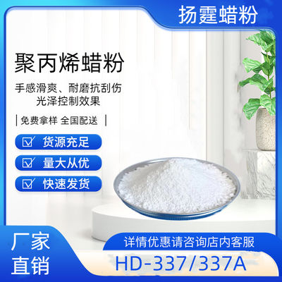 Degassed wax   Special for powder coating